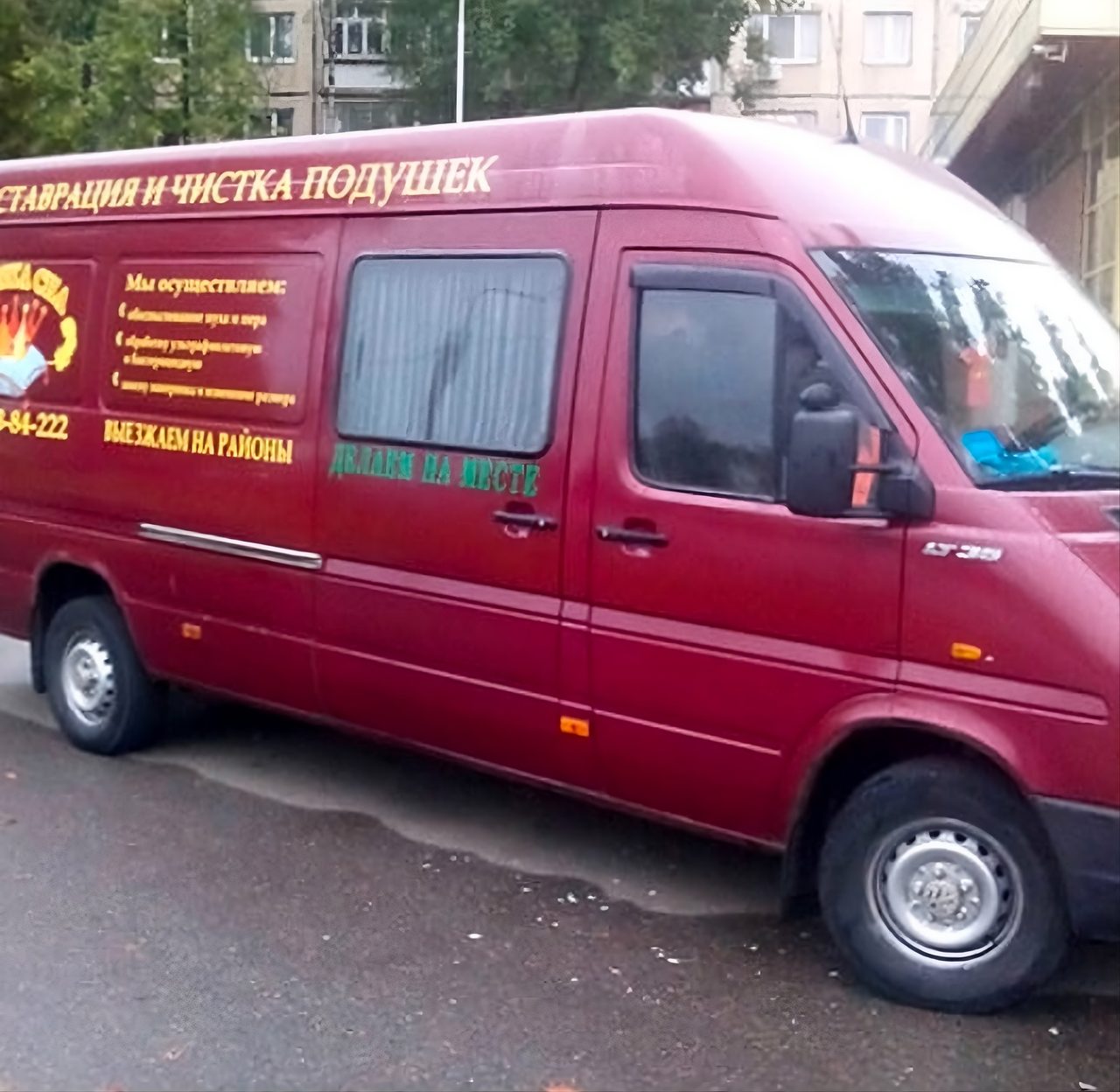 Фургон Сказка сна — реставрация и чистка подушек с выездом на дом